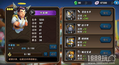 龙门镖局手游鬼魅佟承畴厉害吗?鬼魅佟承畴卡牌解析[图]