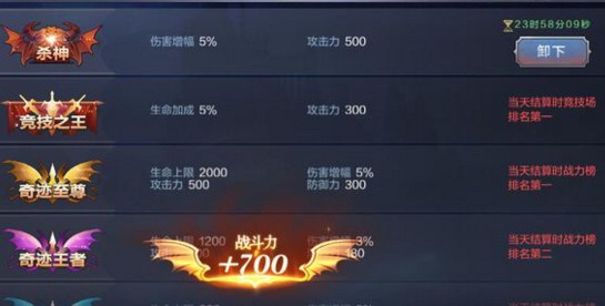 奇迹mu觉醒称号获得攻略 称号怎么获得[多图]