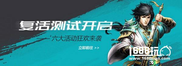 玄天之剑经典回归天晶秘境预创建火热开启[多图]