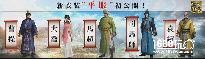 《真三国无双8》最新四位武将建模造型图公开[多图]