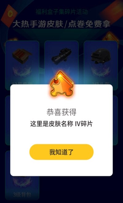 荣耀贵族app
