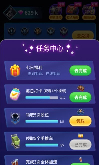 荣耀贵族app