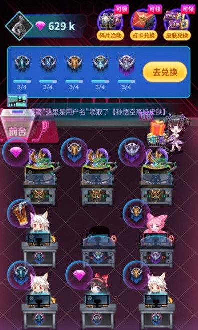 荣耀贵族app