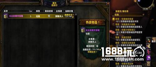 魔兽世界无主的黑市宝箱能开出什么?  无主的黑市宝箱是什么开箱机制?[多图]