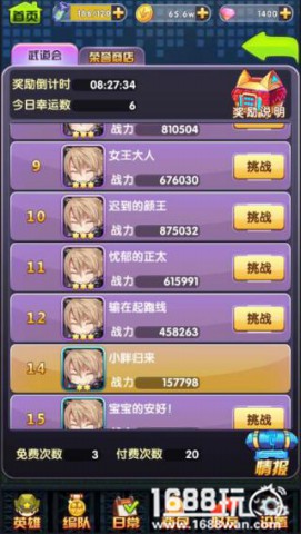 《次元战争》手游 武道会PK机制全解[多图]