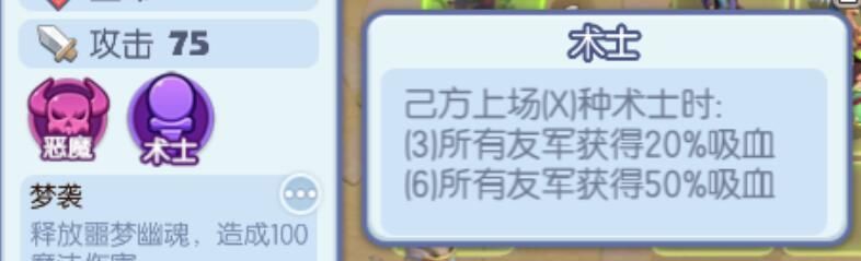 梦塔防自走棋上分用什么阵容 上分强力阵容推荐[多图]