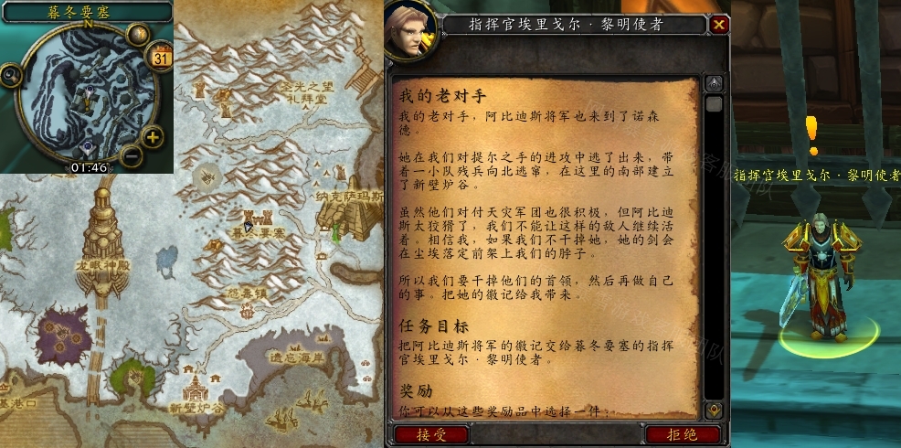 魔兽世界我的老对手任务怎么做