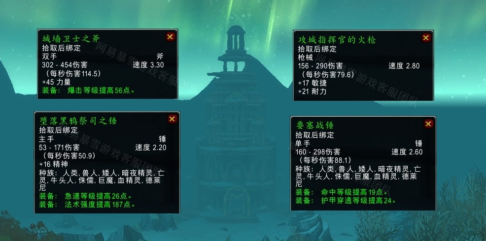 魔兽世界我的老对手任务怎么做