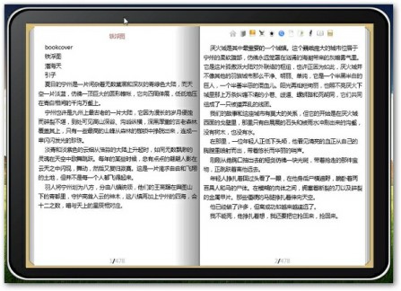 颠覆传统《隔壁大书》开辟互动小说新纪元[多图]
