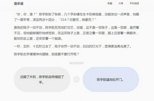 颠覆传统《隔壁大书》开辟互动小说新纪元[多图]