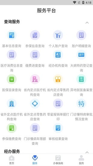江西智慧医保app官方版