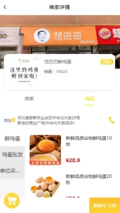 范巴巴外卖订餐app安卓版
