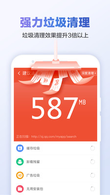 甜枣清理大师app