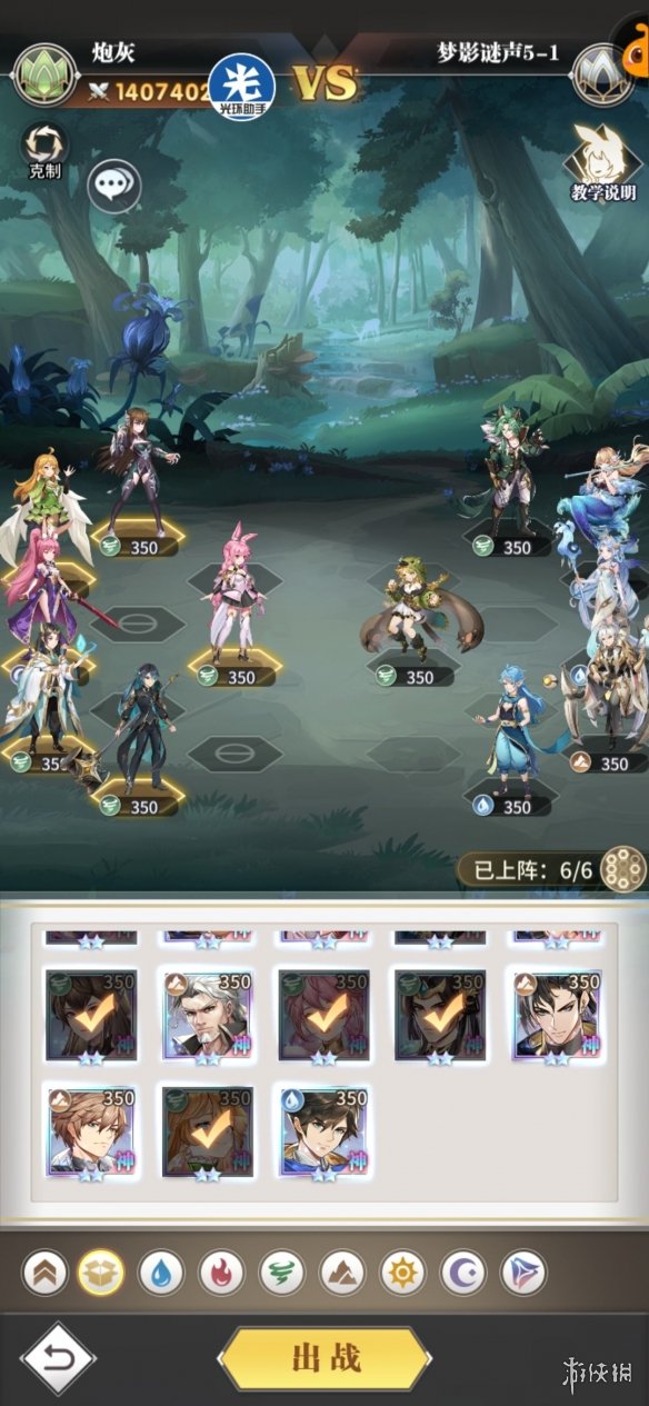 《斗罗大陆武魂觉醒》梦影迷声第五章攻略 梦影迷声第五章怎么过