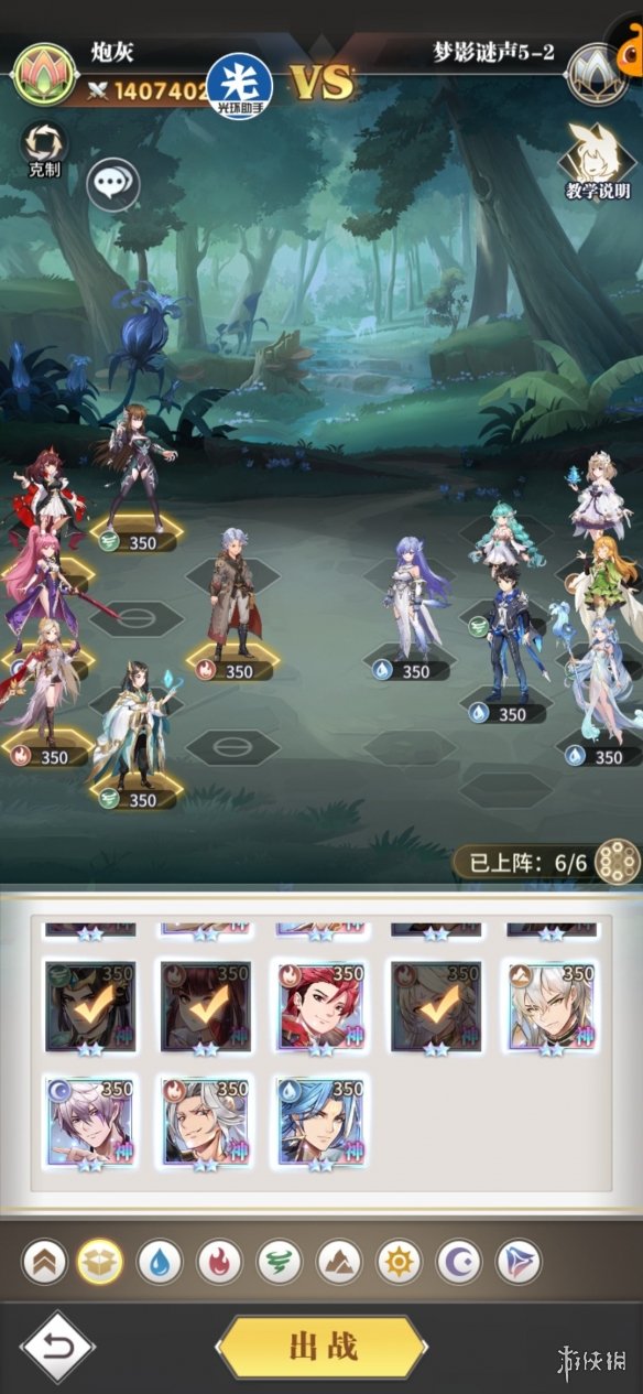 《斗罗大陆武魂觉醒》梦影迷声第五章攻略 梦影迷声第五章怎么过
