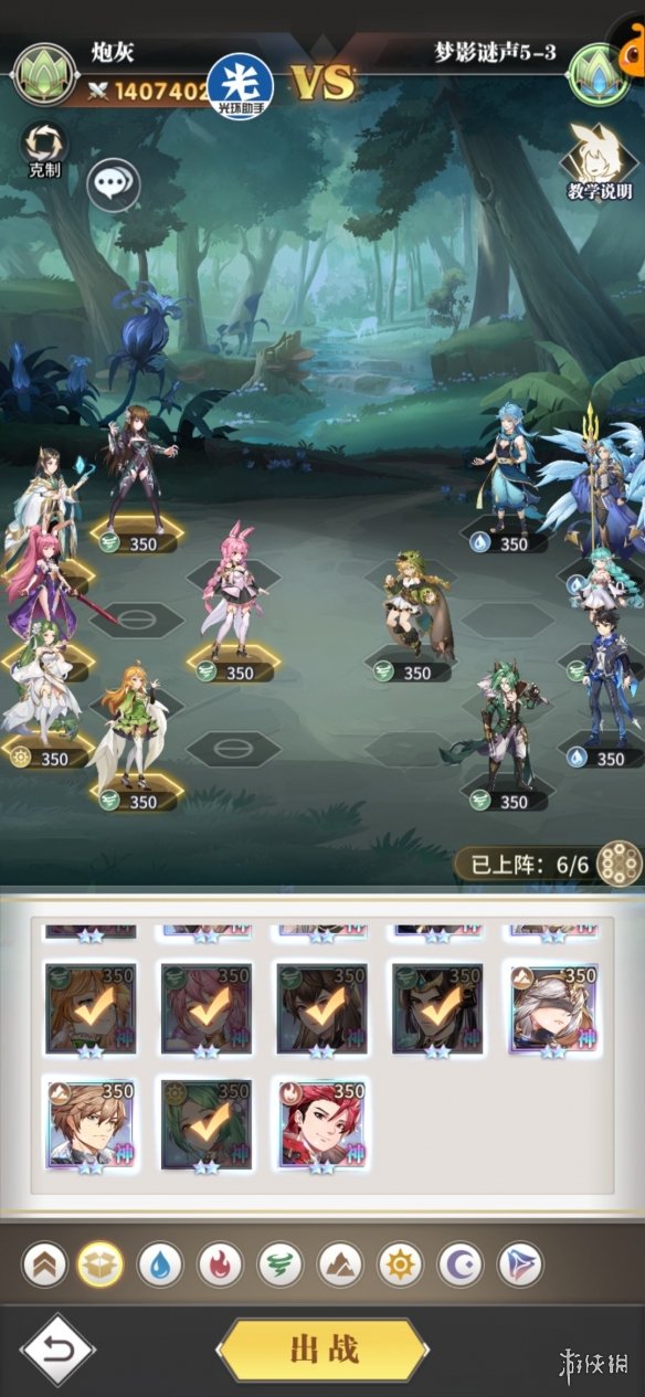 《斗罗大陆武魂觉醒》梦影迷声第五章攻略 梦影迷声第五章怎么过