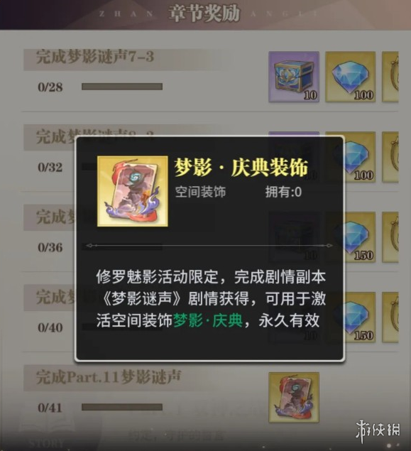 《斗罗大陆武魂觉醒》梦影迷声第五章攻略 梦影迷声第五章怎么过