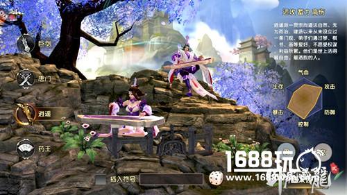 自在莫过逍遥派《卧虎藏龙贰》逍遥职业大剖析[多图]