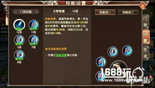 自在莫过逍遥派《卧虎藏龙贰》逍遥职业大剖析[多图]
