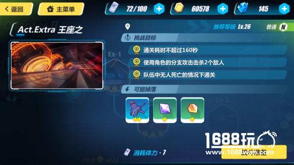 崩坏3第二章ex4怎么过二图ex4三星攻略[多图]