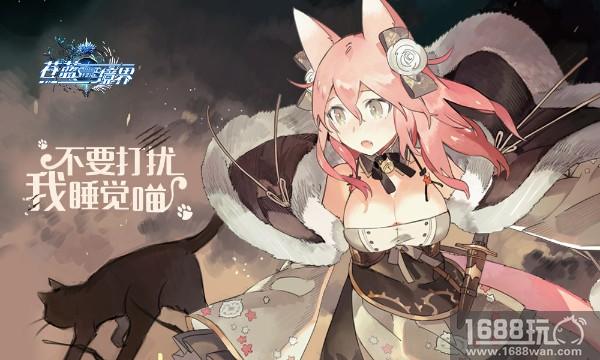 《苍蓝境界》全新副本活动上线 结缘超萌新角色尤诺[多图]