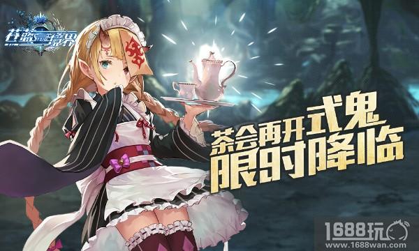 《苍蓝境界》全新副本活动上线 结缘超萌新角色尤诺[多图]