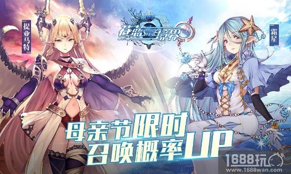 《苍蓝境界》全新副本活动上线 结缘超萌新角色尤诺[多图]