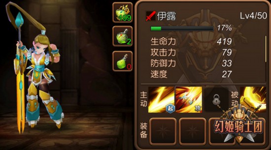 机甲VS魔法！《幻姬骑士团》吹响萌娘集结号！[多图]
