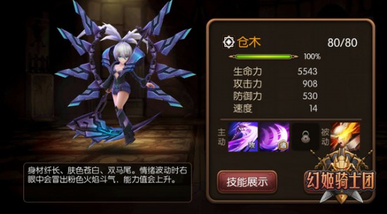 机甲VS魔法！《幻姬骑士团》吹响萌娘集结号！[多图]