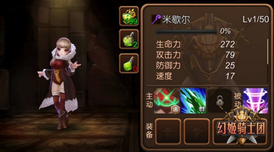 机甲VS魔法！《幻姬骑士团》吹响萌娘集结号！[多图]