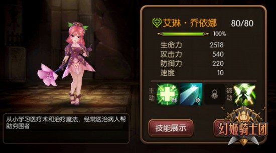 机甲VS魔法！《幻姬骑士团》吹响萌娘集结号！[多图]