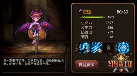 机甲VS魔法！《幻姬骑士团》吹响萌娘集结号！[多图]