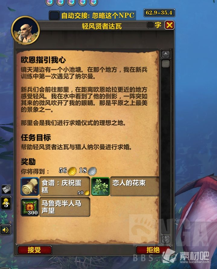 《魔兽世界》10.0庆祝蛋糕烹饪图纸获得方法