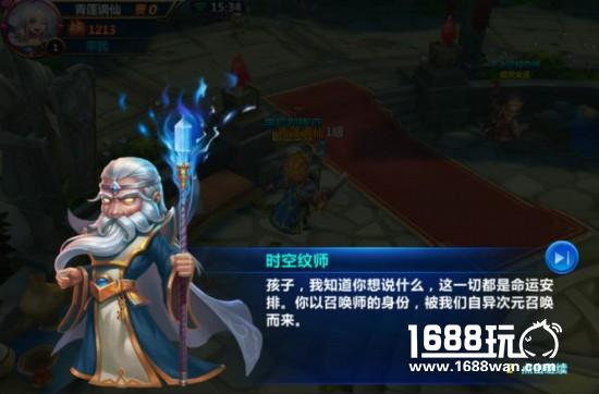 《王者觉醒》-不输于任何RPG或者MOBA的手游[多图]
