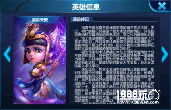 《王者觉醒》-不输于任何RPG或者MOBA的手游[多图]