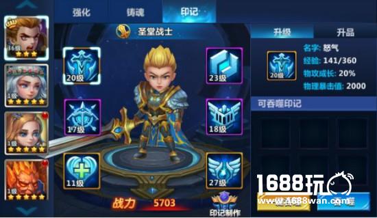《王者觉醒》-不输于任何RPG或者MOBA的手游[多图]