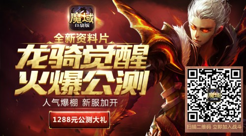 中秋节如何脱单 魔域口袋版奉上撩妹攻略[多图]