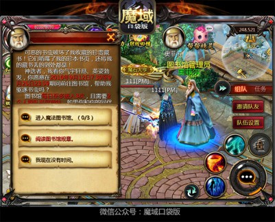 中秋节如何脱单 魔域口袋版奉上撩妹攻略[多图]