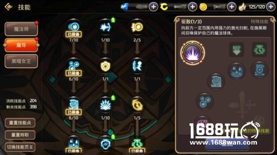 灵活走位完美输出 龙之谷手游黑暗女王天启巢穴打法[多图]