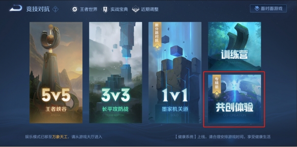 《王者荣耀》9月7日全服不停机更新公告 百里守约新皮肤碎云上线