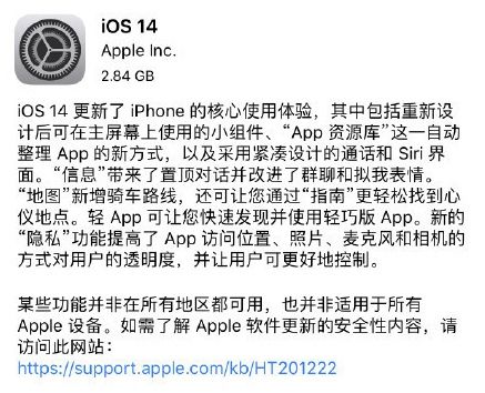 ios14充电提示音设置教程[多图]