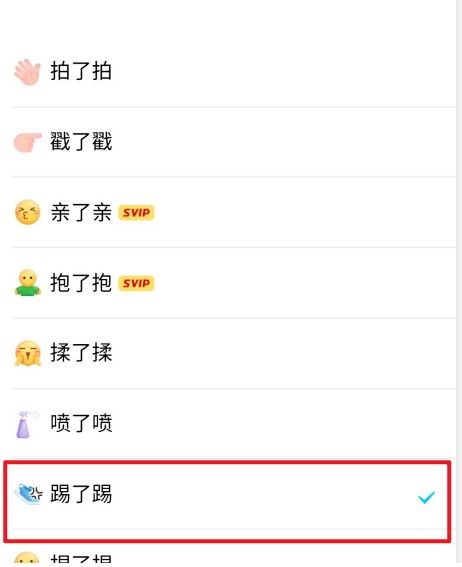 QQ踢了踢自定义搞笑文案 qq踢了踢好玩的后缀句子分享[多图]