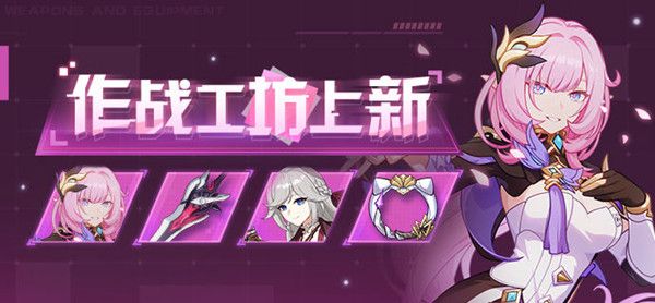 崩坏3v5.6作战凭证奖励有那些？5.6版本作战凭证奖励大全[多图]
