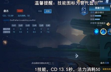 王者荣耀新英雄盘古什么时候上线体验服 新英雄盘古技能怎么样[多图]
