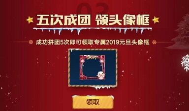 王者荣耀2019元旦头像框怎么获得 花木兰FMVP皮肤上线时间确定[多图]