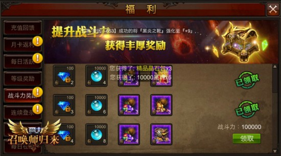 《全民奇迹MU》战力有福利，提高飞跃实力[多图]