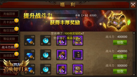 《全民奇迹MU》战力有福利，提高飞跃实力[多图]