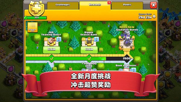 部落冲突烧烤大会怎么玩？烧烤大会活动攻略[多图]