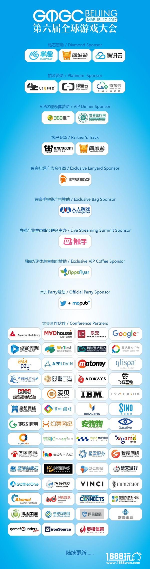 GMGC北京2017 |倒计时4天：第六届全球游戏大会十大精彩看点[多图]