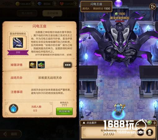 再也不用担心一个人 《天命传说》秘境玩法终结孤单[多图]
